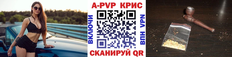 дарнет шоп Феодосия Alfa_PVP Crystall