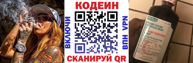 Codein Purple Drank  Феодосия 