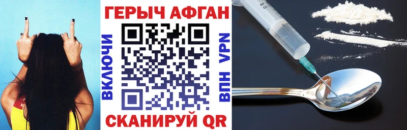 ГЕРОИН белый  Феодосия 