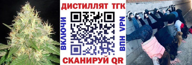 Дистиллят ТГК вейп  купить   Феодосия 